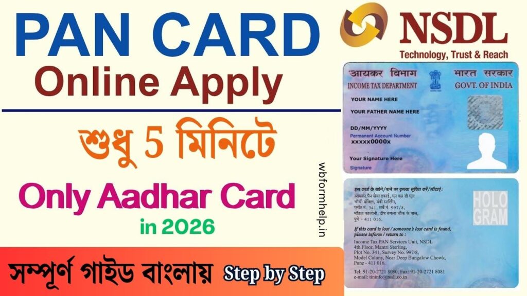 Pan Card apply online 2026