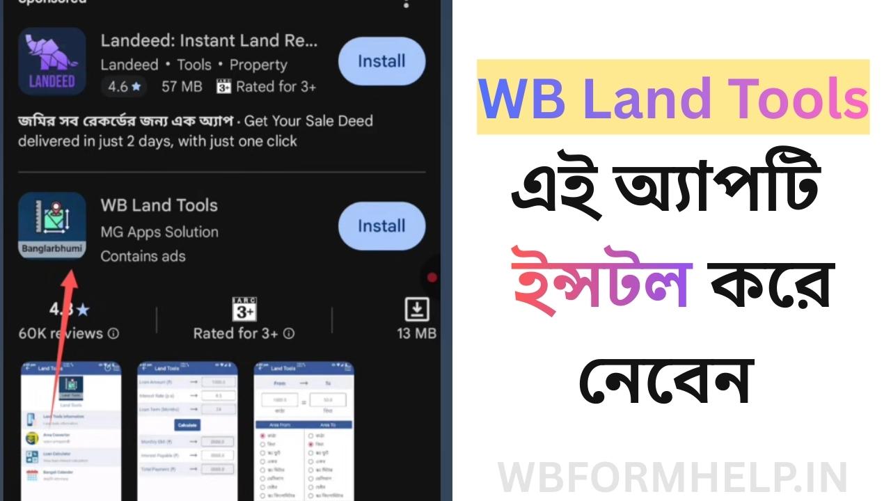 How To Download Land Porcha In West Bengal