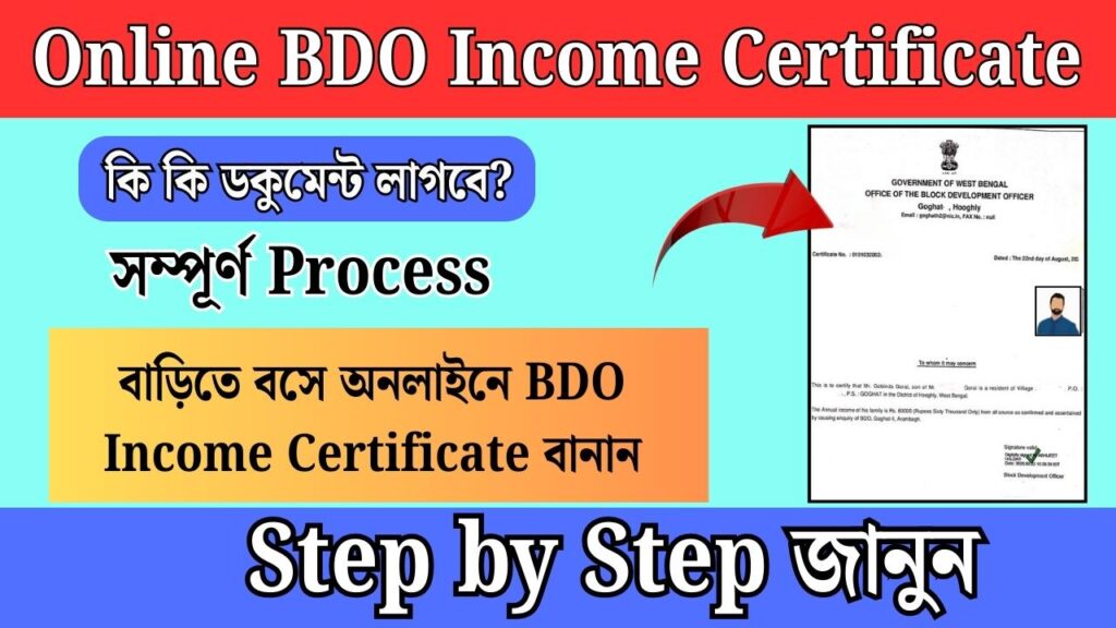BDO income certificate apply online