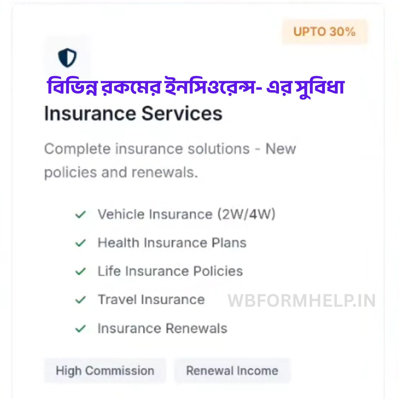 Insurance PAN Card