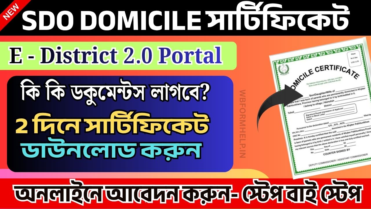 SDO Domicile Certificate - apply online