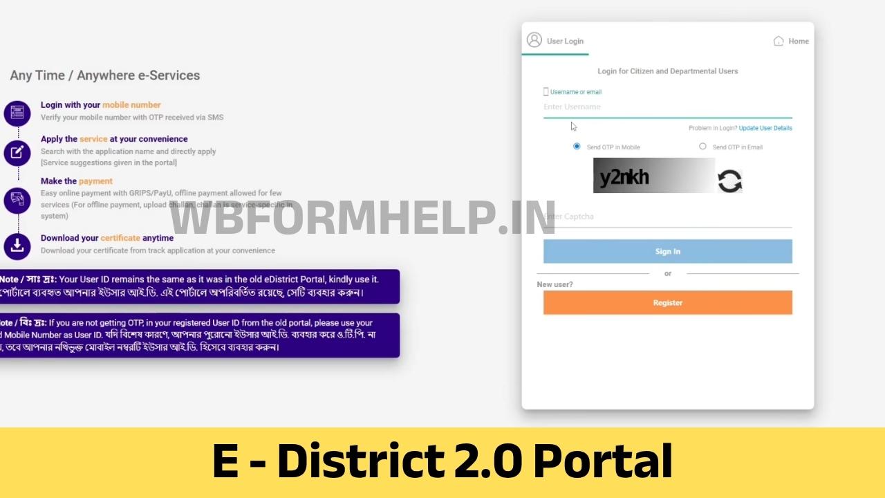 E - District 2.0 Portal - SDO Domicile Certificate - apply online