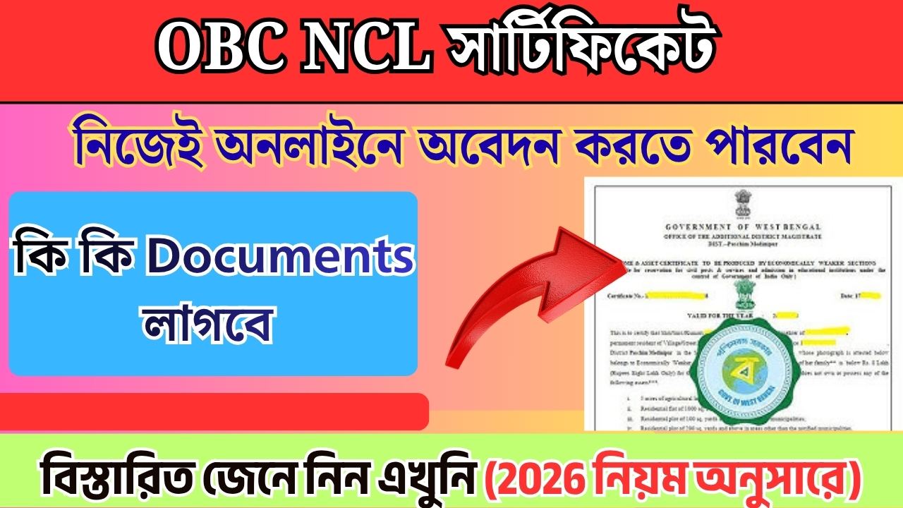 OBC NCL Certificate